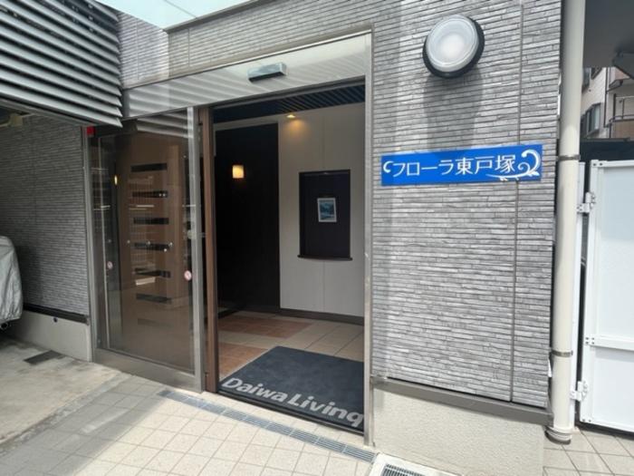 フローラ東戸塚