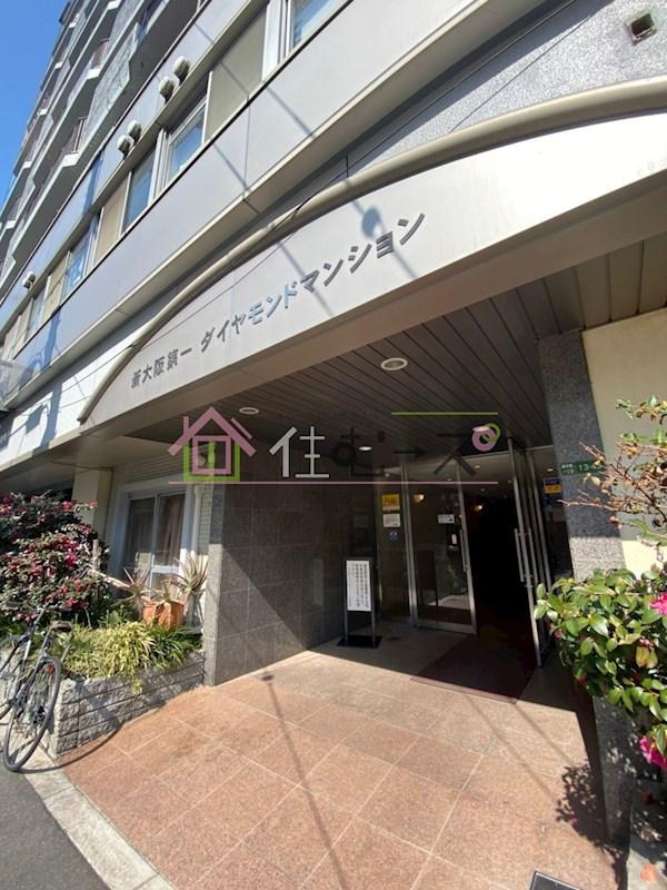 新大阪第一ダイヤモンドマンション