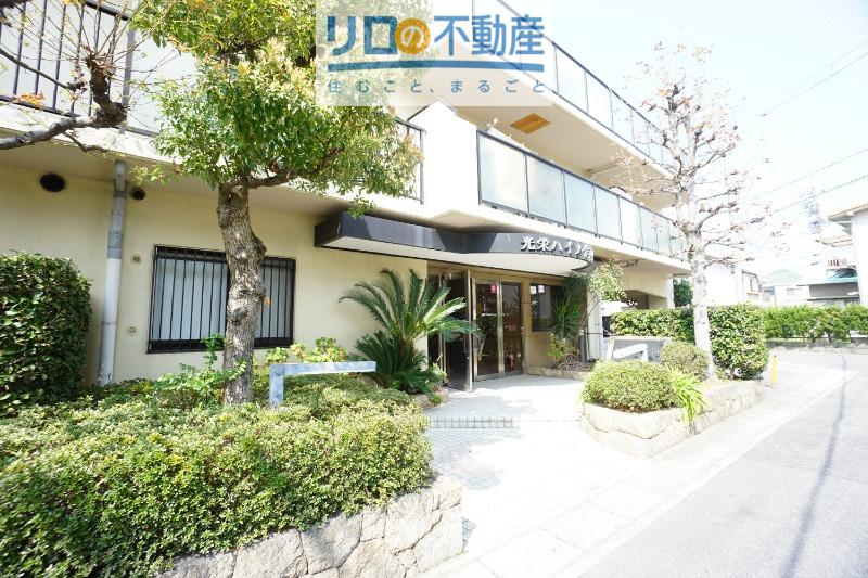 光栄ハイツ伊丹