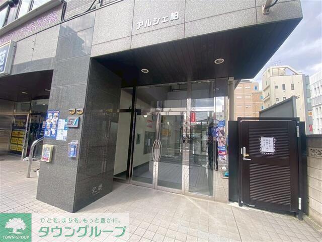 アルシェ柏