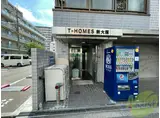 ティーホームズ新大阪