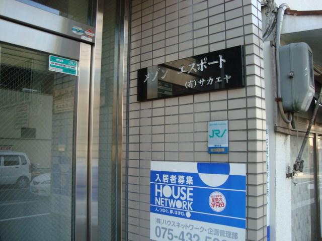メゾンエスポート