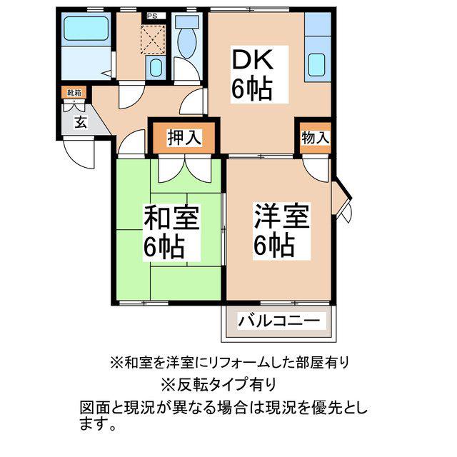 グリーンビレッジ B(2DK/1階)の間取り写真