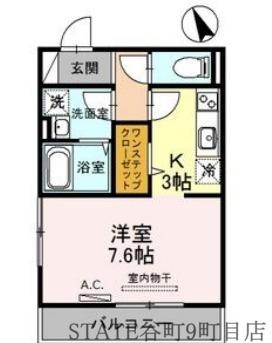 セジュール神路(1K/2階)の間取り写真