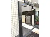 リバーサイド永代