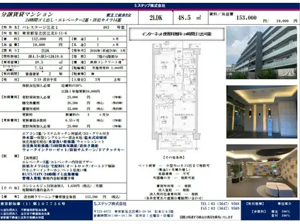 パレステージ江北I(2LDK/4階)の間取り写真