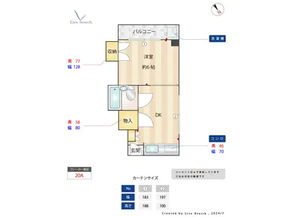 アサヒハイツ那の川(1DK/2階)の間取り写真