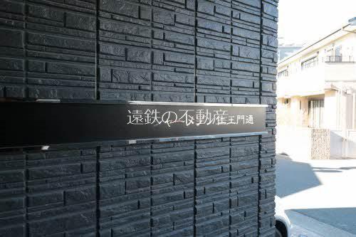 シャーメゾン仁王門通