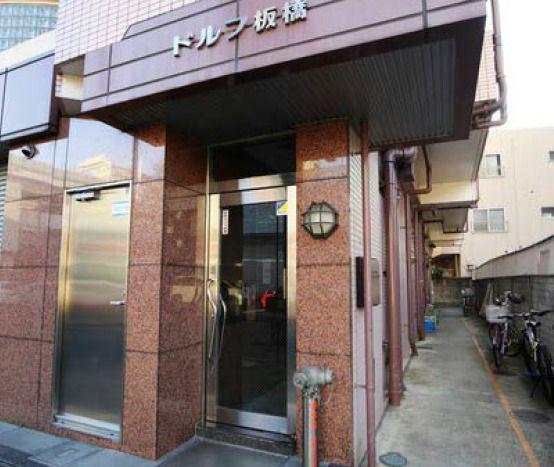 ドルフ板橋