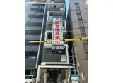 グランパークコート