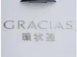  GRACIAS環状通 