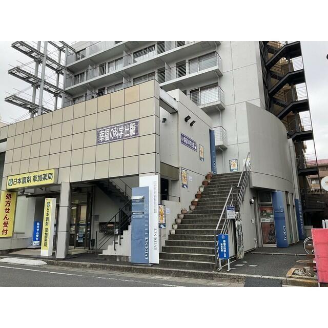 エビデンス