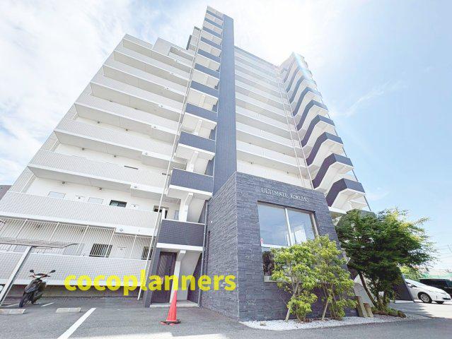 アルティメット国府