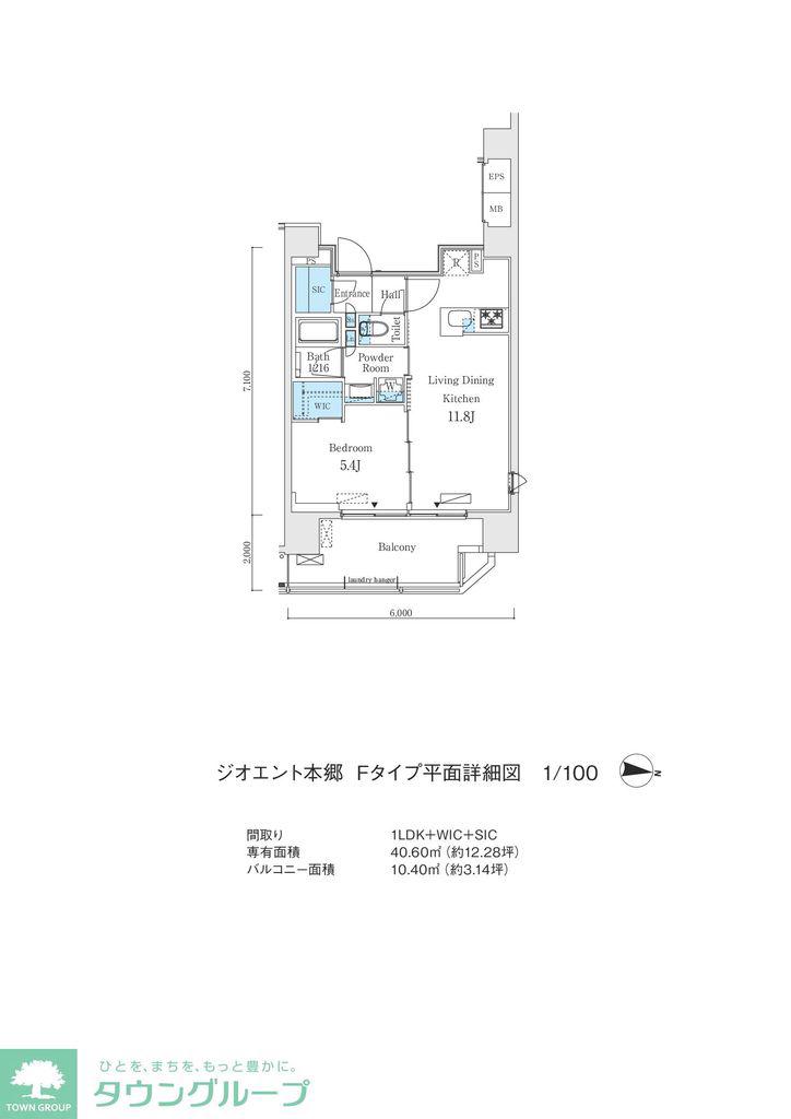 アーバンコア本郷(1LDK/8階)の間取り写真