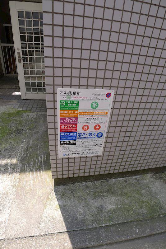 エグゼ中野V