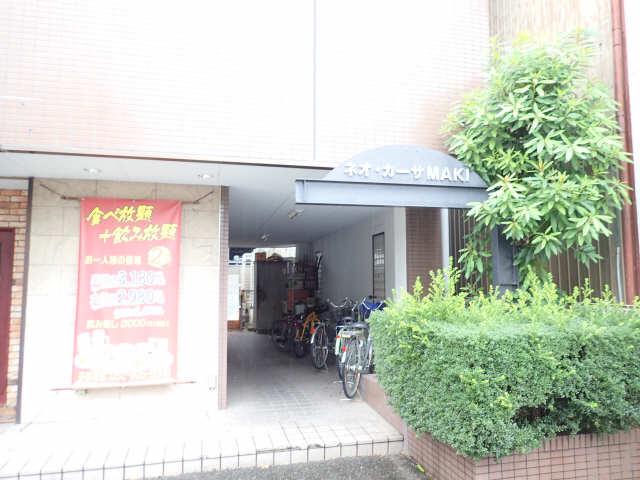 ネオカーサMAKI
