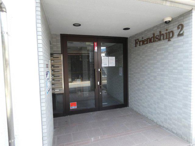 フレンドシップ2