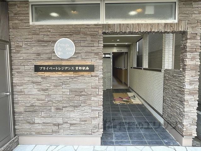 プライベートレジデンス 京都駅西