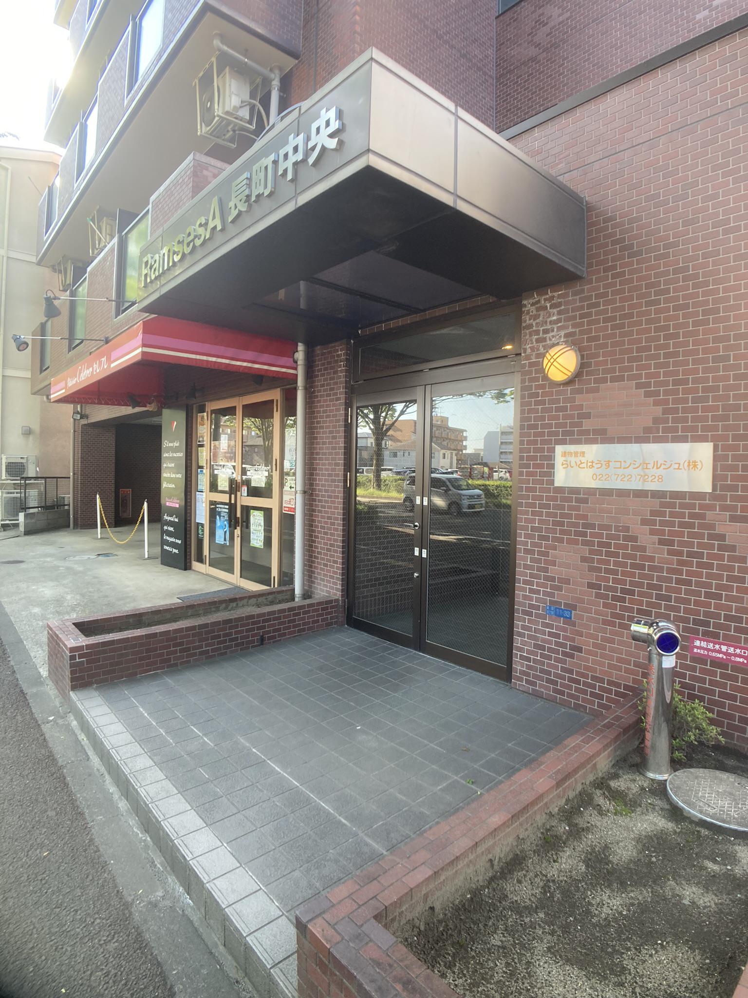 RAMSESA長町中央