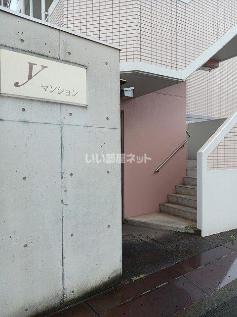 Yマンション