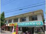 白樺ハイツ