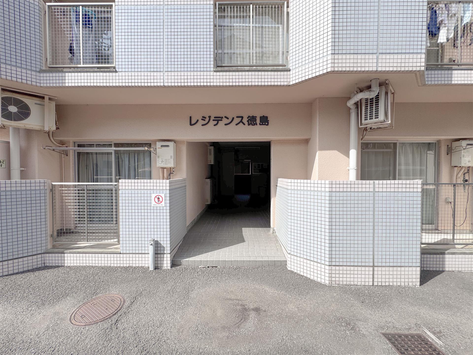 レジデンス徳島