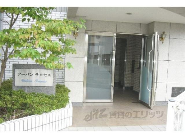アーバンサクセス