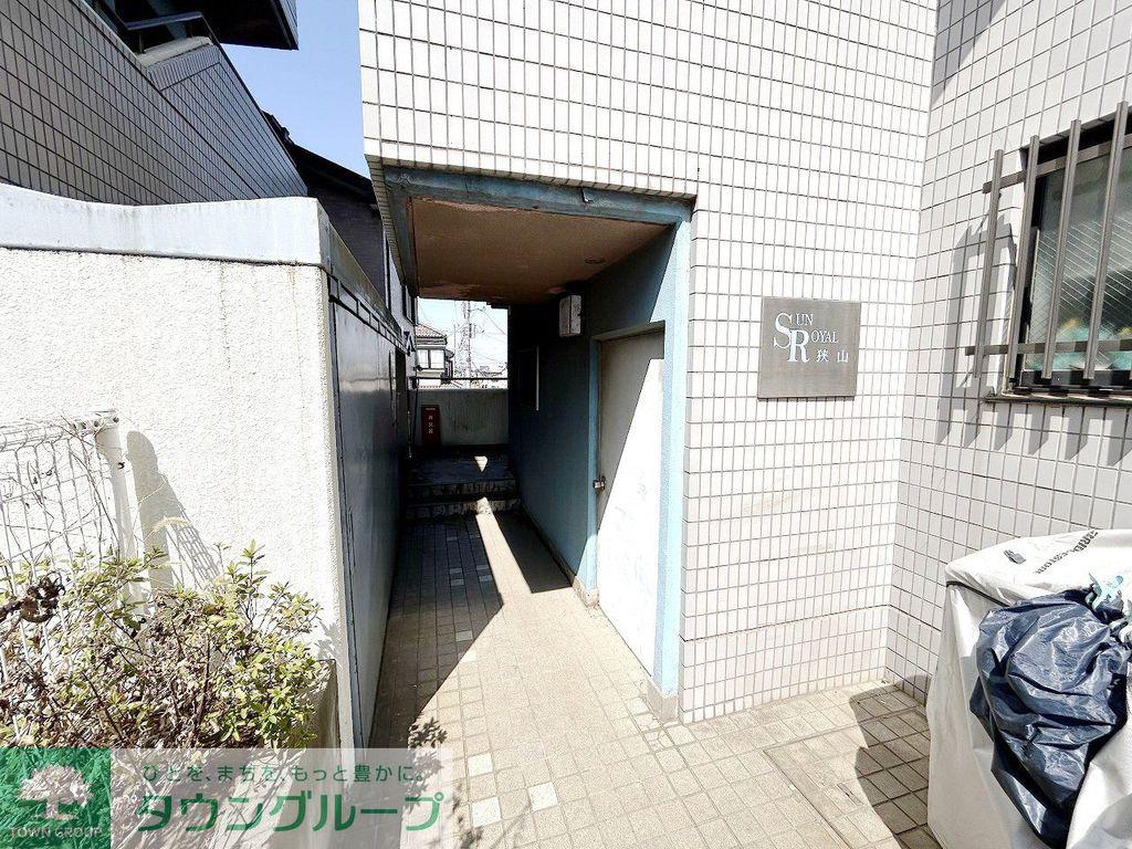 サンロイヤル狭山