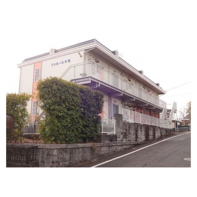 ファミール木倉