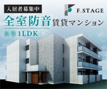 F.STAGE