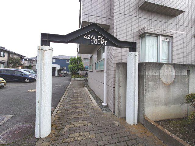 アゼリアコート