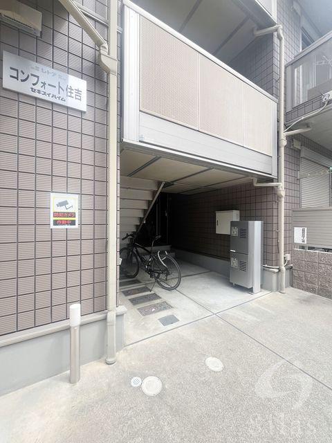コンフォート住吉