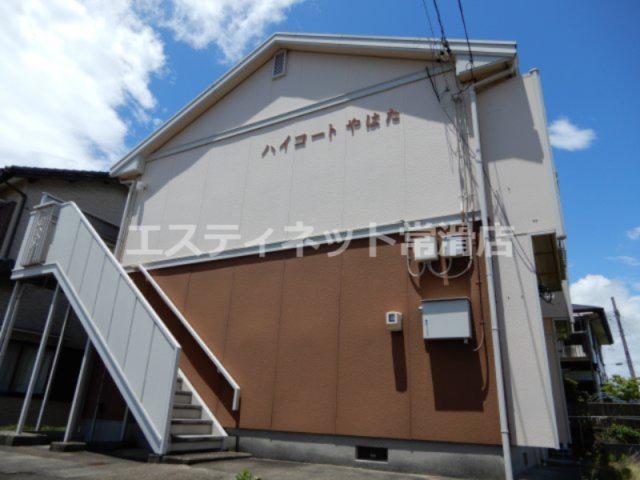 ハイコートやはた