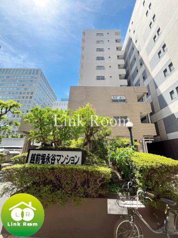 越前堀永谷マンション
