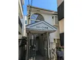 ストーン大森