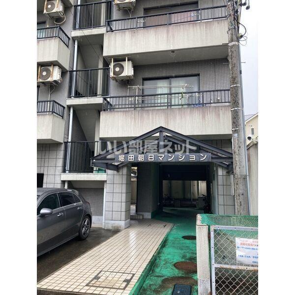 堀田朝日マンション