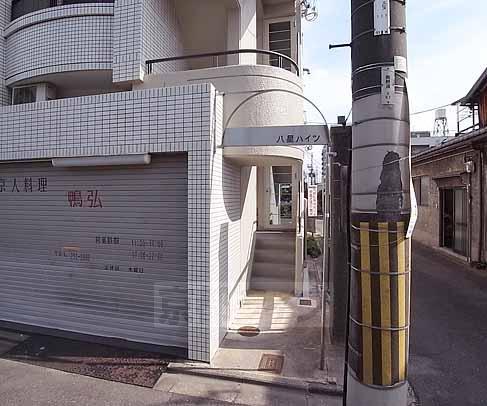 八星ハイツ