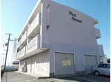 ウエストアヴェニュー