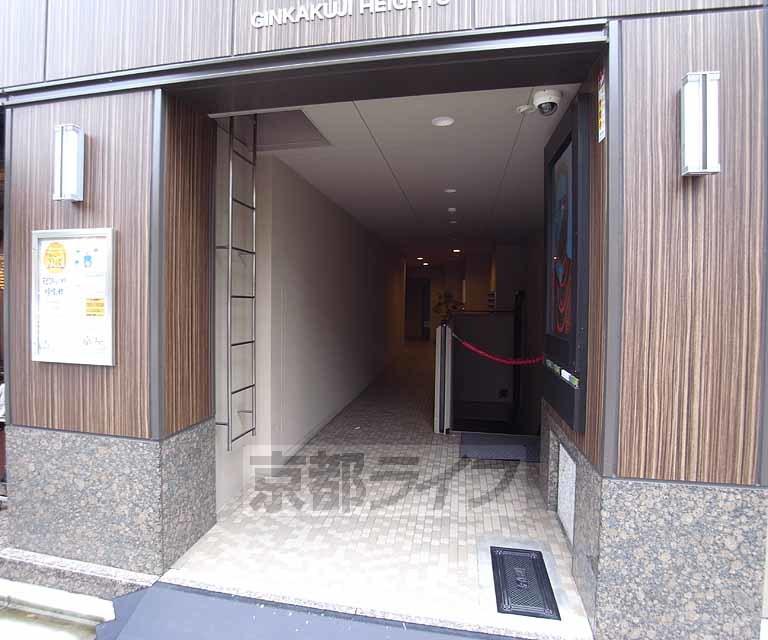 銀閣寺ハイツ