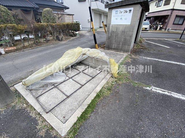 フォーブル恵