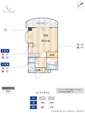 ベルコモンズ平尾II(ワンルーム/2階)の間取り写真