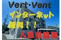 VERT・VENT