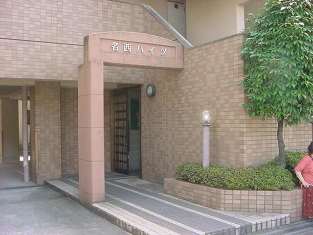 名西ハイツ