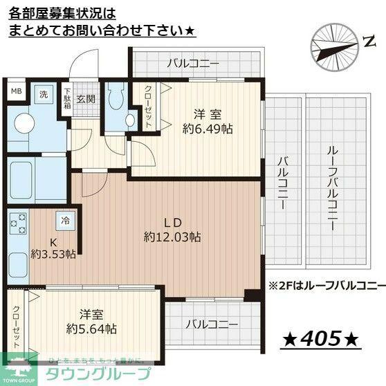 BEVERLY HOMES 豊島園(2LDK/3階)の間取り写真