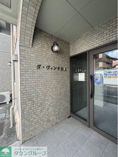 ダ・ヴィンチ吹上