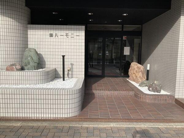 錦ハーモニービル