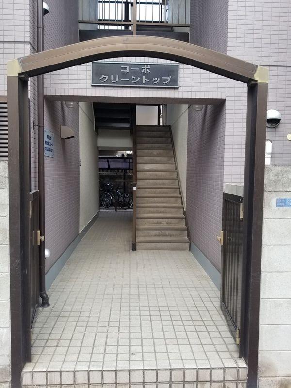 コーポクリーントップ