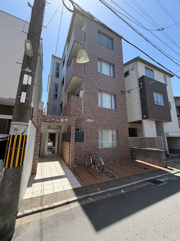 リール苗町