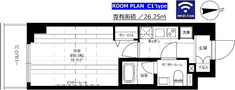 グランドコンシェルジュ池袋本町イースト(1K/5階)の間取り写真