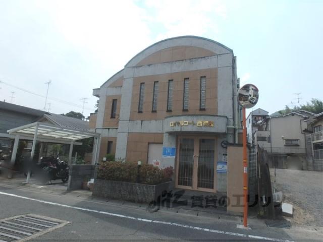 ロイヤルコート西賀茂